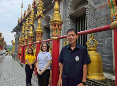สำนักงานสหกรณ์จังหวัดเชียงรายจัดพิธีถวายเทียนพรรษา ... พารามิเตอร์รูปภาพ 30